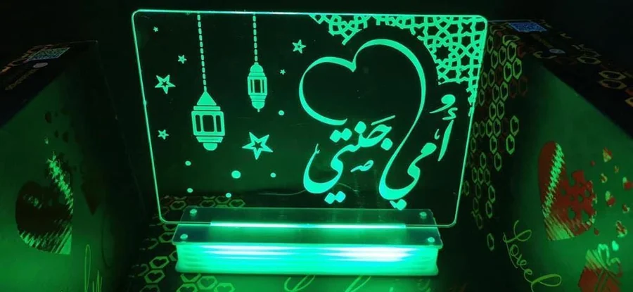 برواز مضيء 30 سم امي جنتي