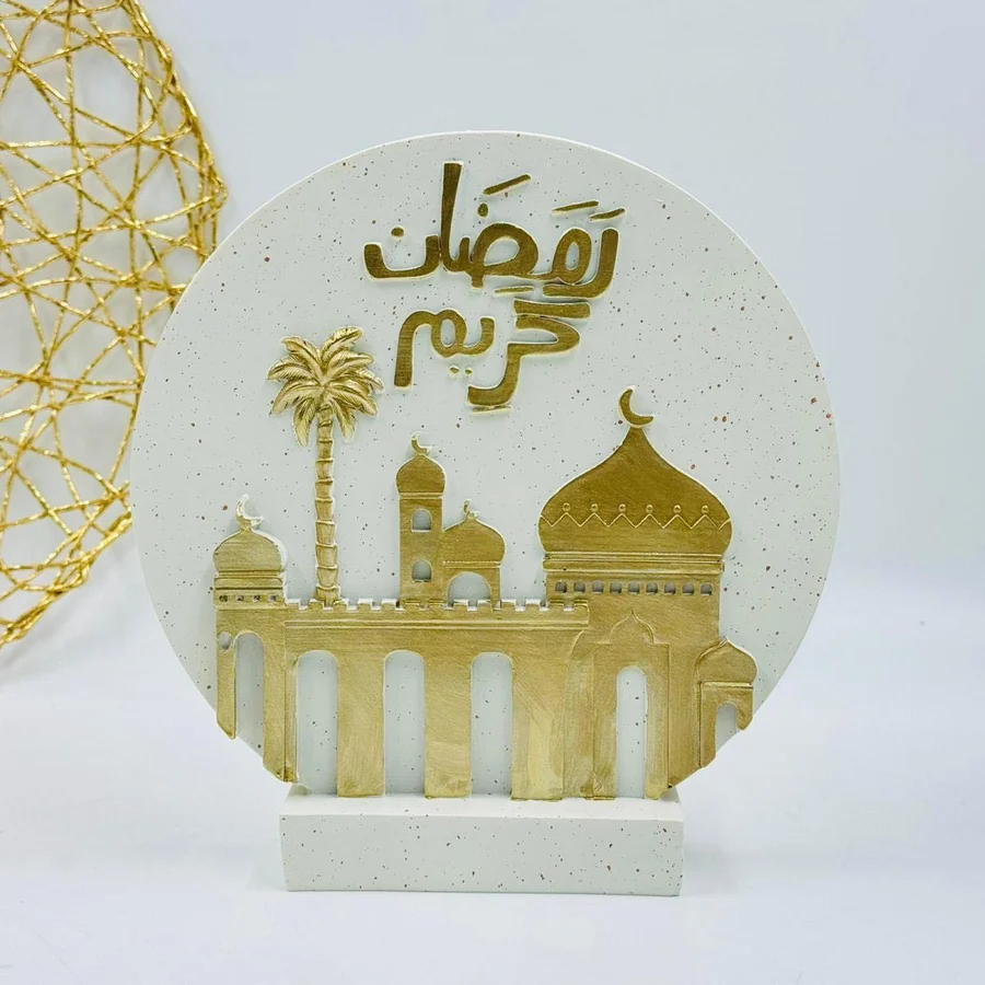 تحفة رمضان