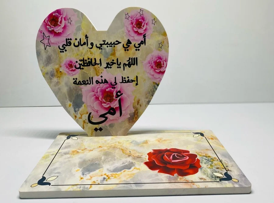 قاعدة امي ورد 20 سم